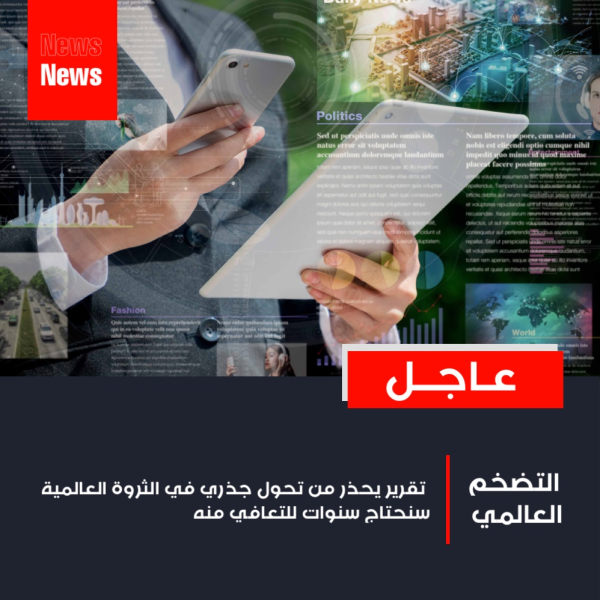 Design of Breaking News on Global Revolution, download and edit for free design template - News, Post from the Andalusi design app