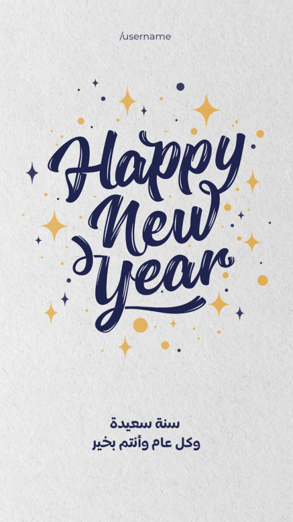 New Year Design, download and edit for free design template - New Year from the Andalusi design app