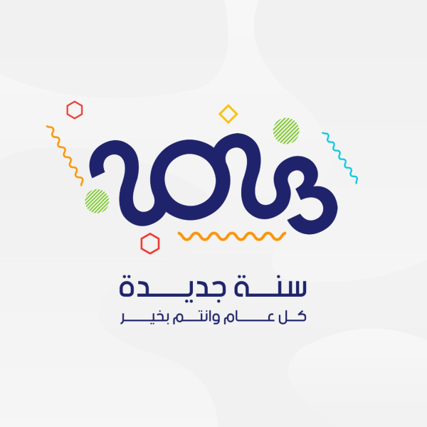New Year Design, download and edit for free design template - New Year, Events from the Andalusi design app