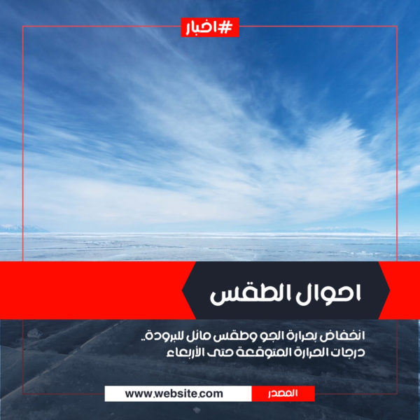 Design News Weather Conditions, download and edit for free design template - News, Post from the Andalusi design app