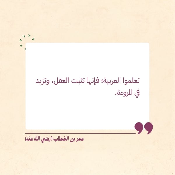 Design Arabic Quote, download and edit for free design template - Arabic Day from the Andalusi design app