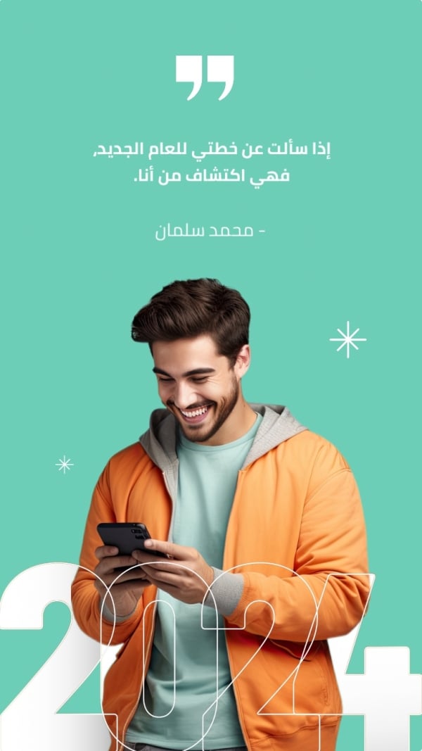 New Year Design Template, download and edit for free design template - New Year from the Andalusi design app
