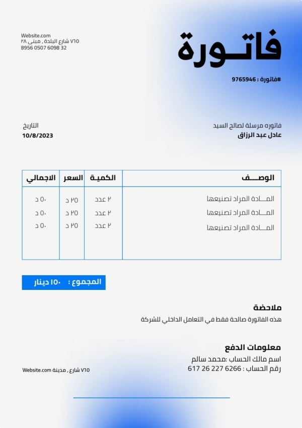 Invoice Design, download and edit for free design template - Invoice from the Andalusi design app