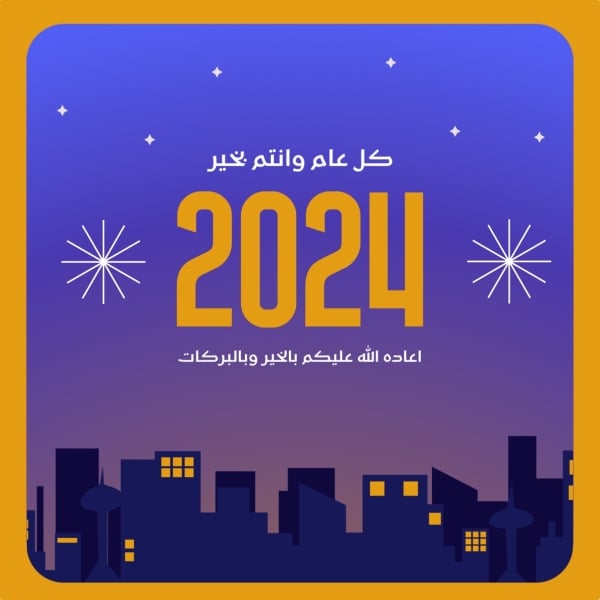 New Year 2024 Design, download and edit for free design template - New Year from the Andalusi design app