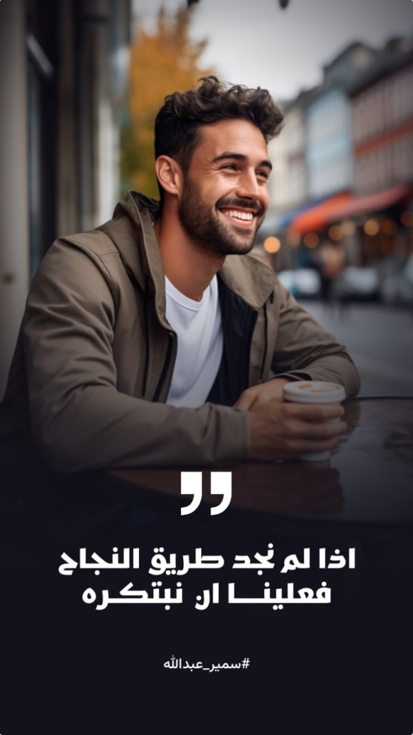 Design Personal Quote: If we can't find the path to success, remember it, download and edit for free design template - Personal Quotes from the Andalusi design app