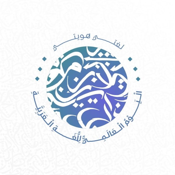 Arabic Day Design, download and edit for free design template - Arabic Day from the Andalusi design app