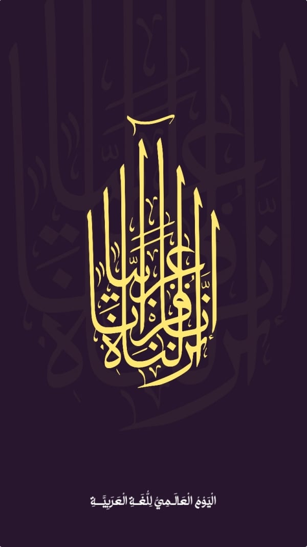 Arabic Day Design, download and edit for free design template - Arabic Day from the Andalusi design app