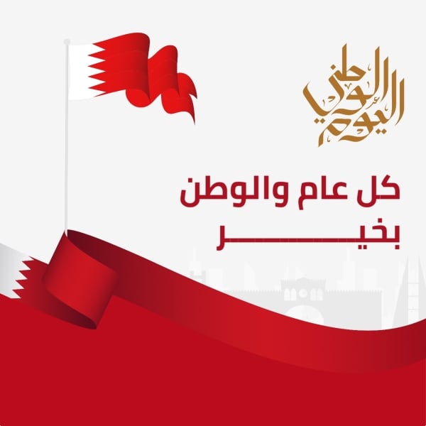 Bahrain Day Design, download and edit for free design template - Bahrain Day from the Andalusi design app