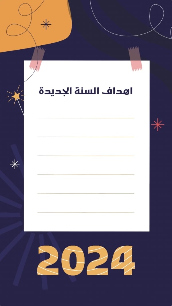 New Year Design 2024, download and edit for free design template - New Year from the Andalusi design app