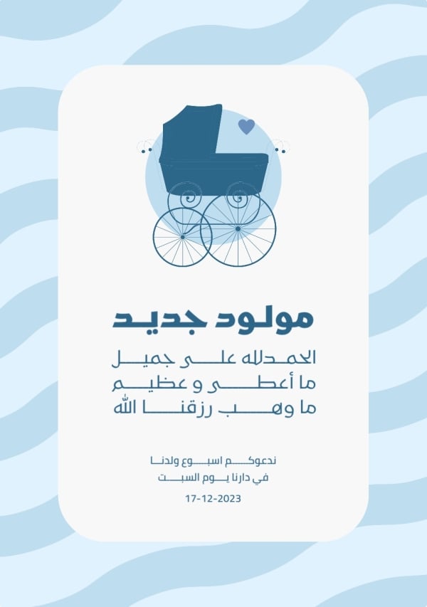 New Born Design, download and edit for free design template - New Born from the Andalusi design app