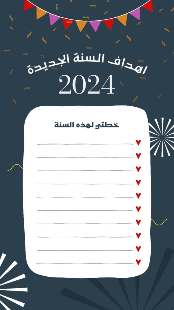 New Year Design 2024, download and edit for free design template - New Year from the Andalusi design app