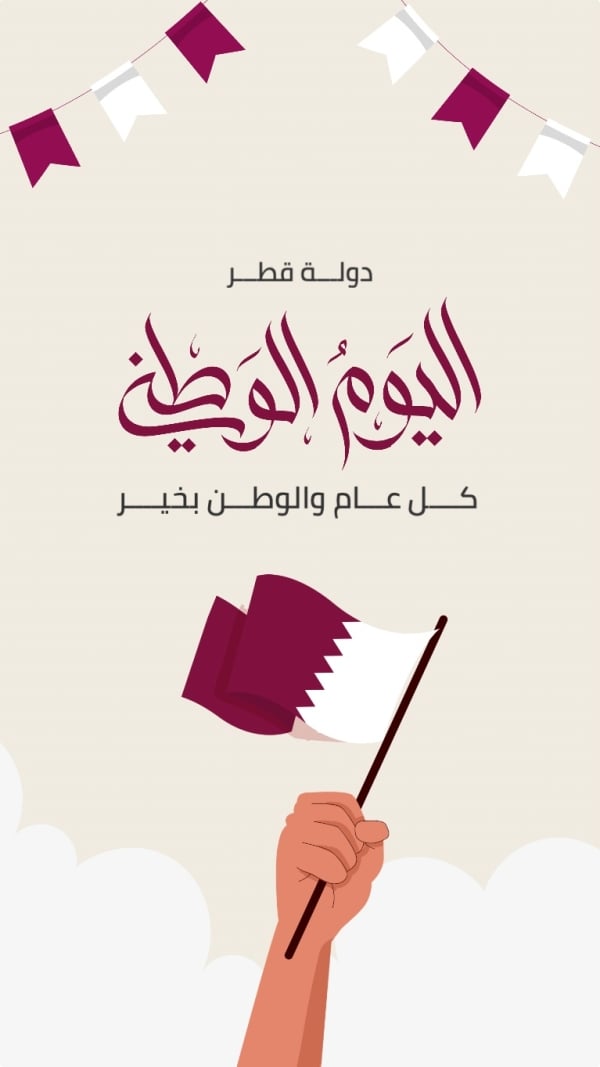 Qatar Day Design, download and edit for free design template - Qatar Day from the Andalusi design app