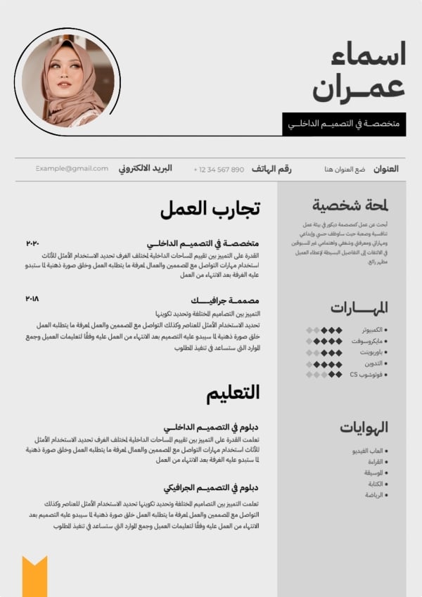 Elegant CV Design, download and edit for free design template - CVs from the Andalusi design app