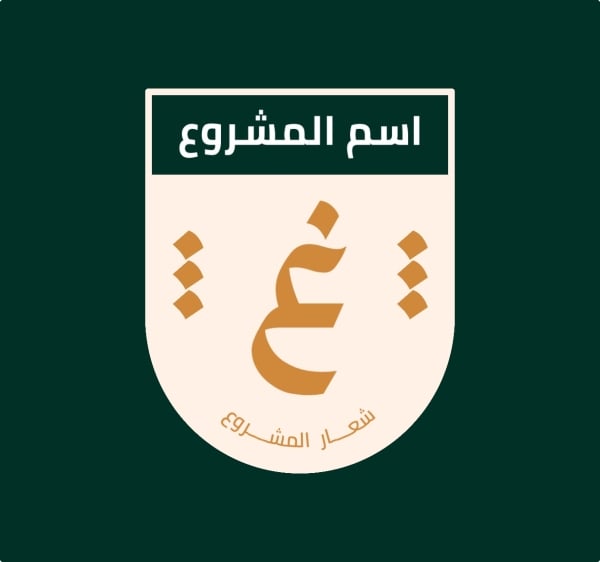 Unique Logo Design, download and edit for free design template - Logos from the Andalusi design app