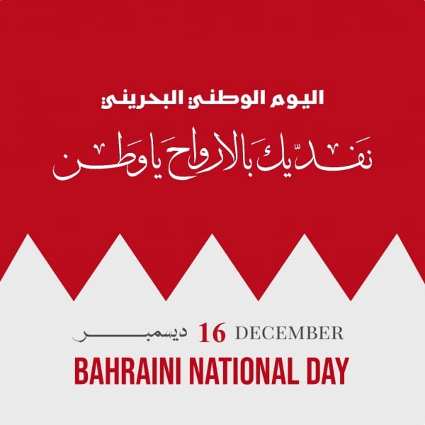 Bahrain Day Design, download and edit for free design template - Bahrain Day from the Andalusi design app