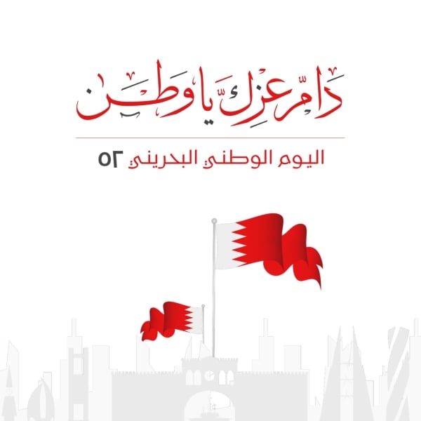 Bahrain Day Design, download and edit for free design template - Bahrain Day from the Andalusi design app