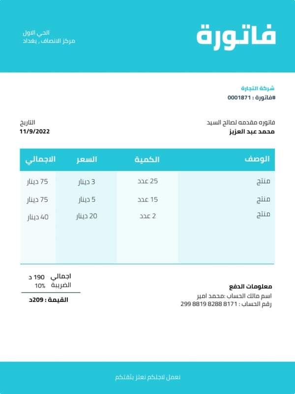 Invoice Design, download and edit for free design template - Invoice from the Andalusi design app