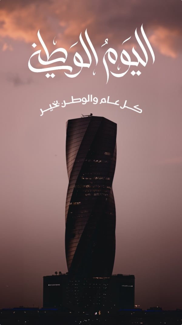 Bahrain Day Design, download and edit for free design template - Bahrain Day from the Andalusi design app