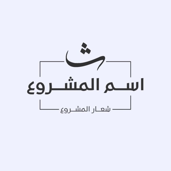 Design Logo, download and edit for free design template - Logos from the Andalusi design app