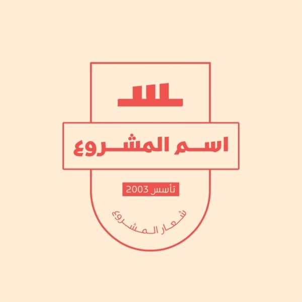 Unique Logo Design, download and edit for free design template - Logos from the Andalusi design app