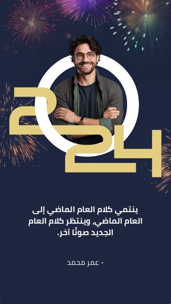 New Year Design, download and edit for free design template - New Year from the Andalusi design app
