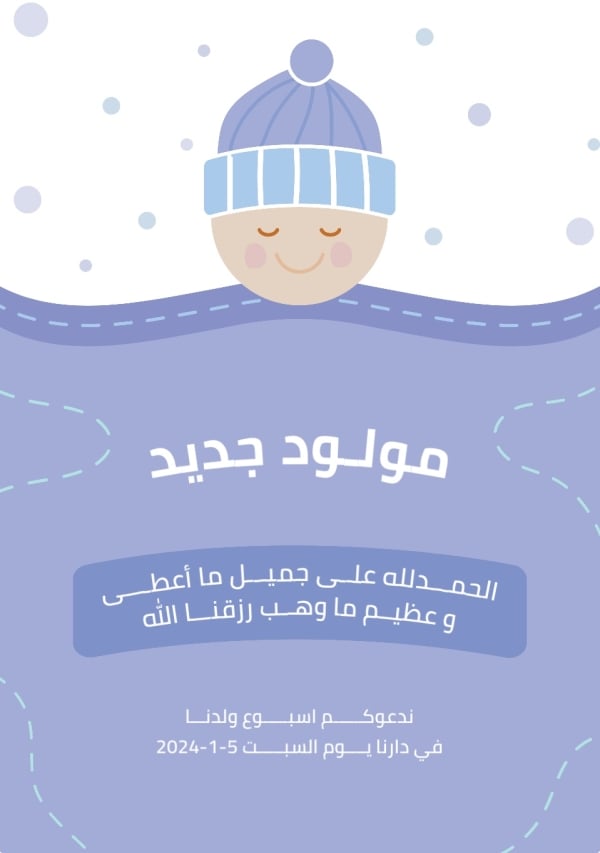 New Born Design, download and edit for free design template - New Born from the Andalusi design app