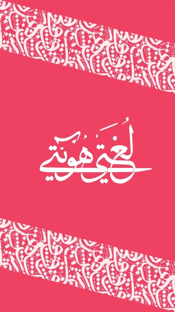 Design of Daily Card, download and edit for free design template - Arabic Day from the Andalusi design app