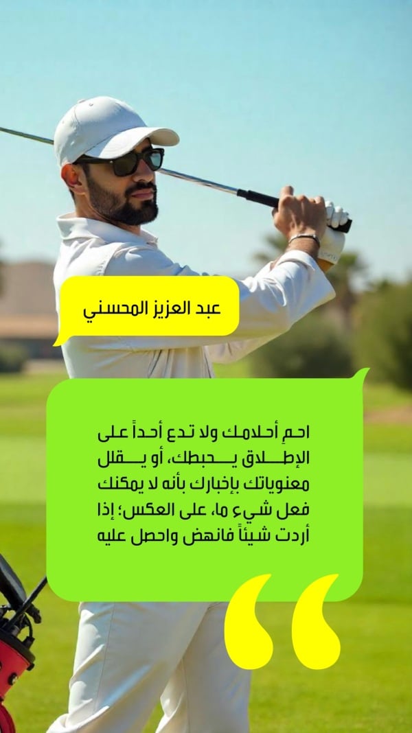 Design Personal Quote, download and edit for free design template - Personal Quotes, Story from the Andalusi design app