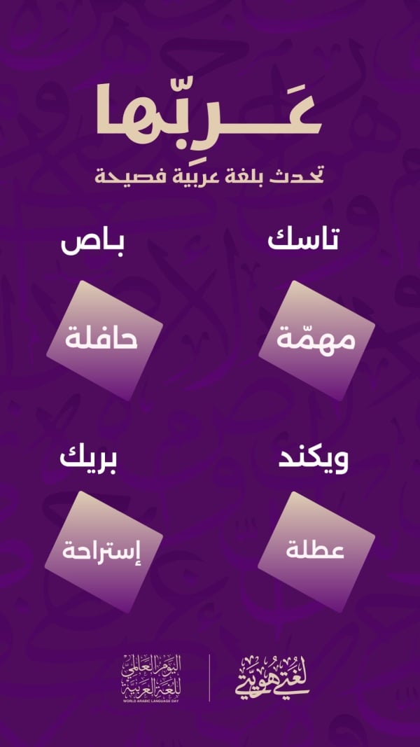 Design of an Arabic Identity Card, download and edit for free design template - Arabic Day from the Andalusi design app