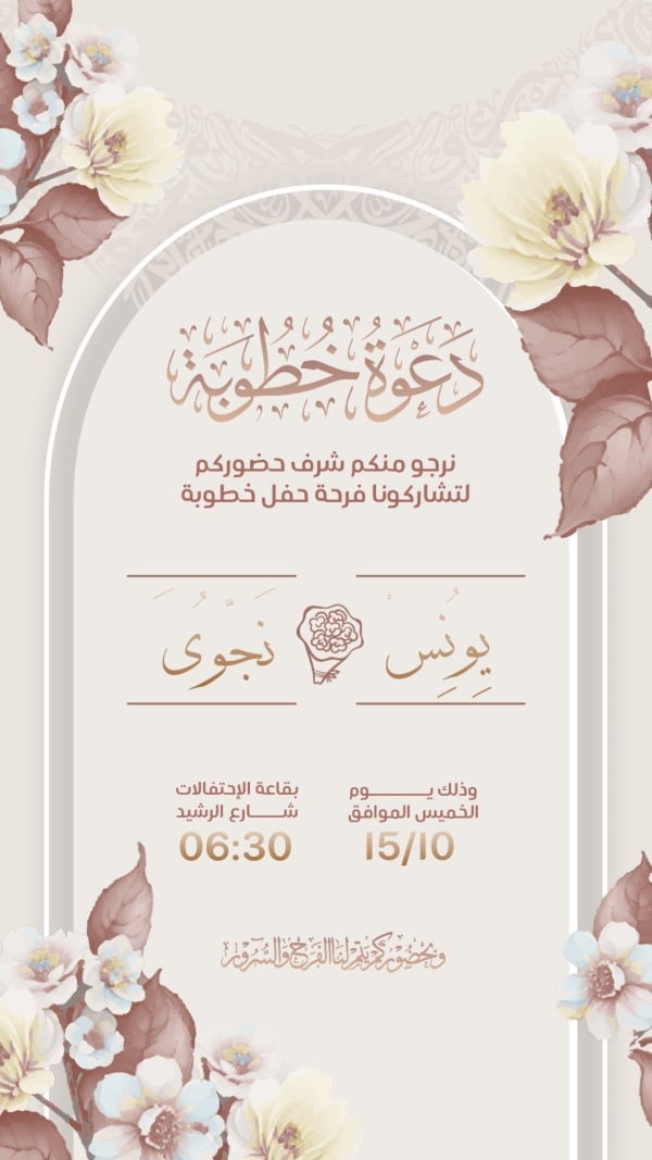 Engagement Design, download and edit for free design template - Cards, Engagement from the Andalusi design app