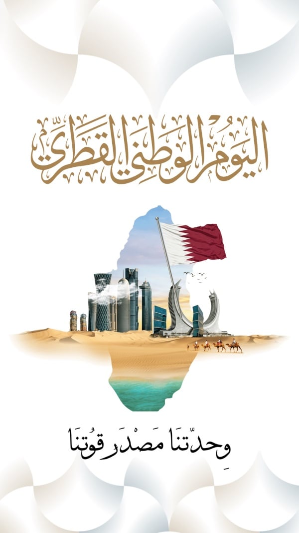 Qatar Day Design, download and edit for free design template - Qatar Day from the Andalusi design app