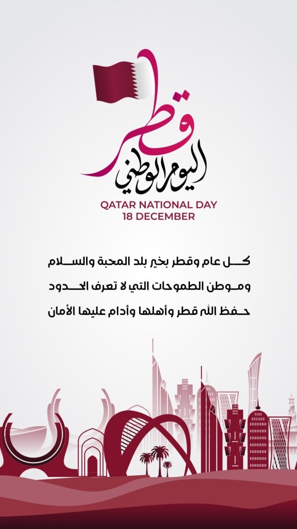 Design Qatar National Day, download and edit for free design template - Qatar Day from the Andalusi design app