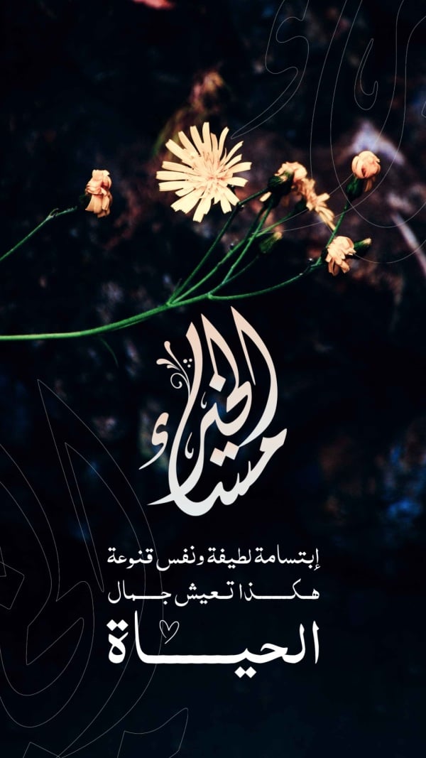Design of Life, download and edit for free design template - Greeting from the Andalusi design app