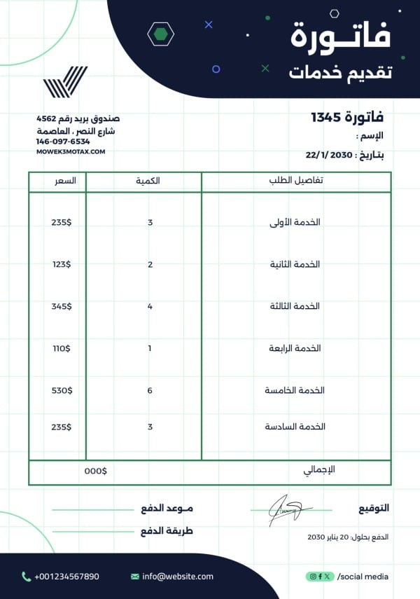Invoice Design, download and edit for free design template - Invoice from the Andalusi design app