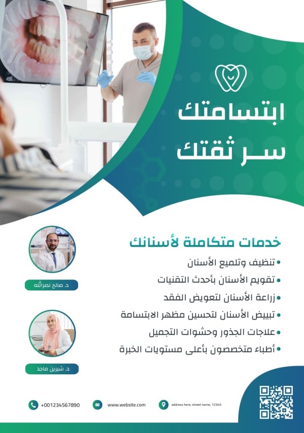 Design Brochure for Dental Services, download and edit for free design template - Brochures from the Andalusi design app