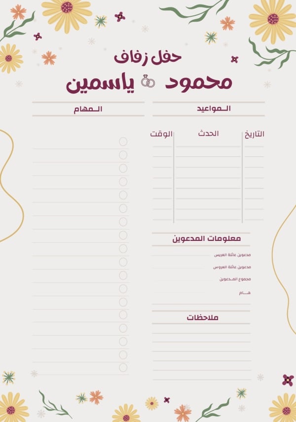 Wedding Design, download and edit for free design template - Wedding, Wedding Planners from the Andalusi design app