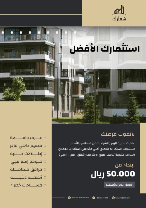 Design Brochure Your Best Investment, download and edit for free design template - Brochures from the Andalusi design app
