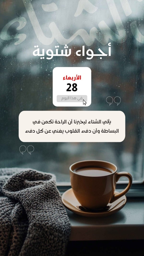 Winter Design, download and edit for free design template - Winter from the Andalusi design app