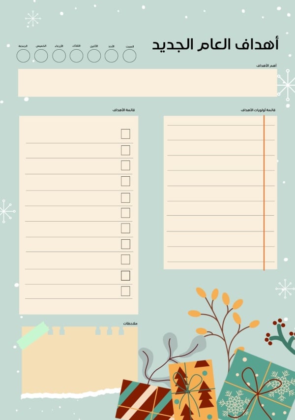 Design New Year Goals, download and edit for free design template - New Year, Productivity from the Andalusi design app