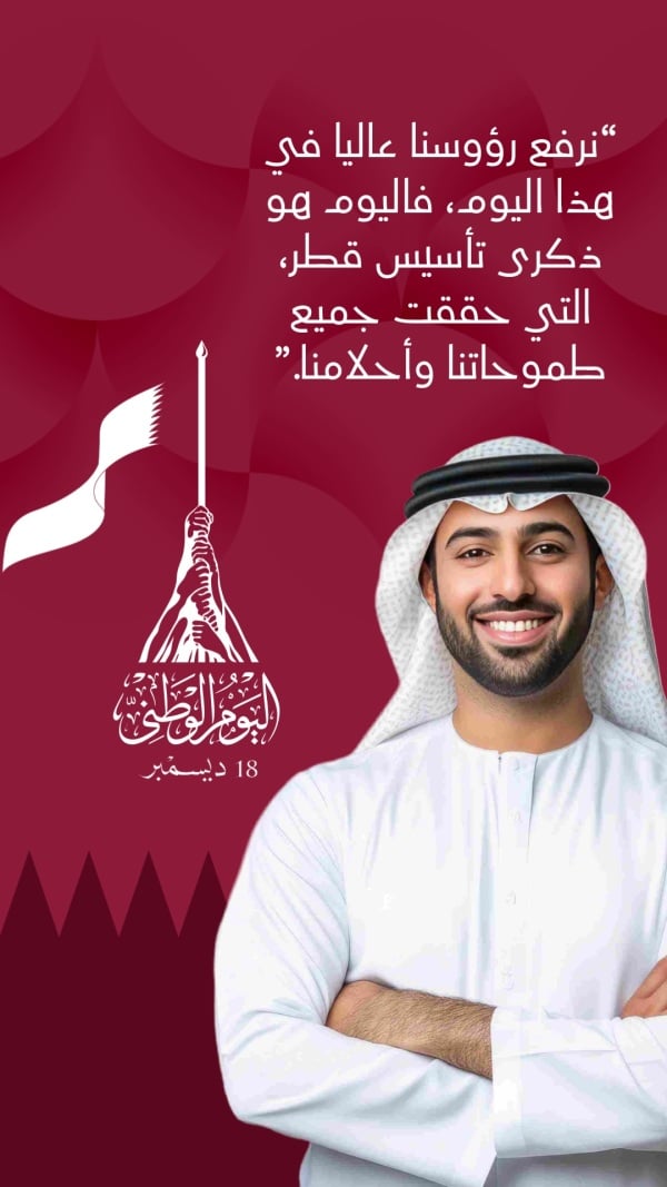 Design Qatar Day, download and edit for free design template - Qatar Day from the Andalusi design app