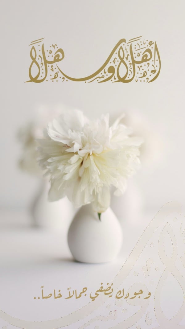 Design of a Morning Greeting Card, download and edit for free design template - Greeting, Story, Good Morning from the Andalusi design app
