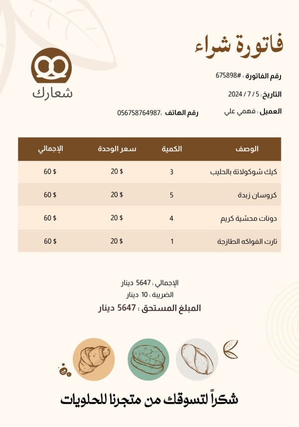 Design Invoice, download and edit for free design template - Invoice from the Andalusi design app