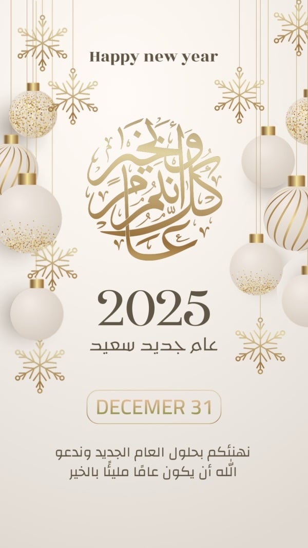 Design New Year Greeting, download and edit for free design template - New Year, Greeting from the Andalusi design app