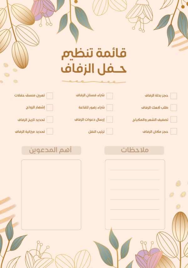 Design Wedding Planning Checklist, download and edit for free design template - Wedding, Wedding Planners from the Andalusi design app