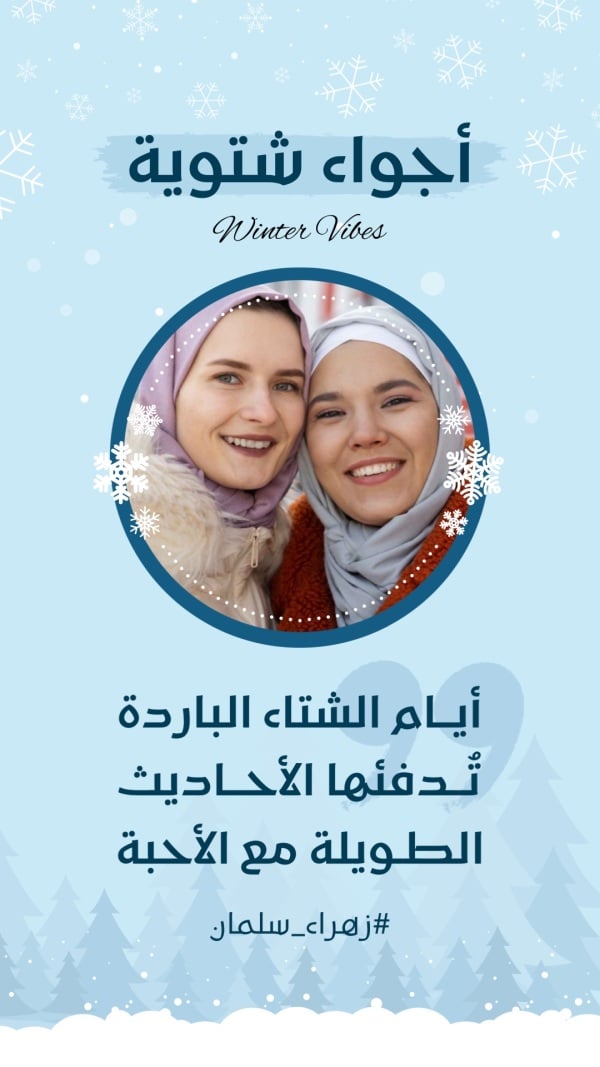 Winter Design, download and edit for free design template - Winter from the Andalusi design app