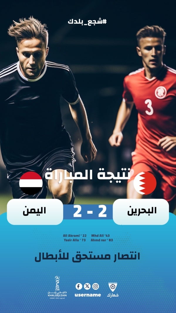 Sport Design for Gulf Cup, download and edit for free design template - Sport, Gulf Cup, Match Results from the Andalusi design app