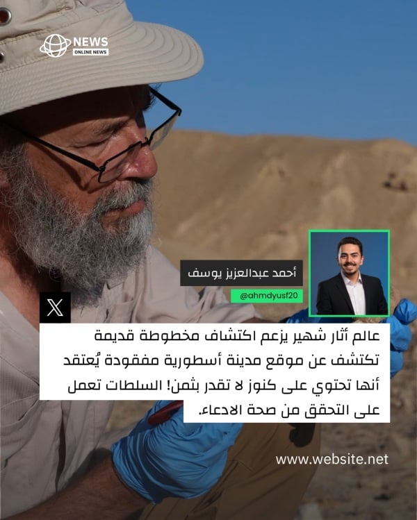 Design of News on Ancient Archaeological Discovery, download and edit for free design template - Quotes, News from the Andalusi design app