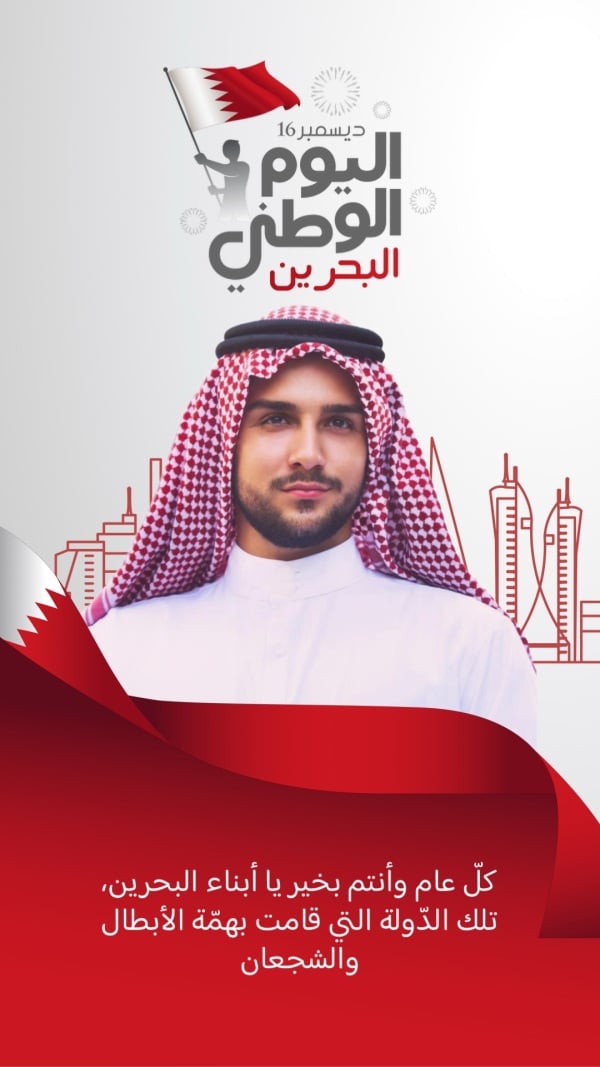 Bahrain Day Design, download and edit for free design template - Bahrain Day from the Andalusi design app
