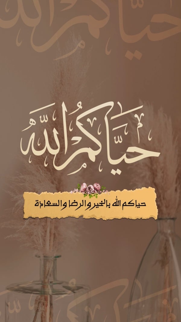Greeting Design, download and edit for free design template - Greeting, Story, Good Morning from the Andalusi design app