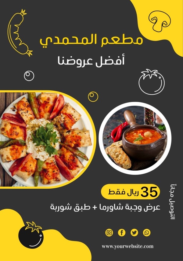 Design Brochure for Al-Mohammadi Restaurant, download and edit for free design template - Brochures from the Andalusi design app